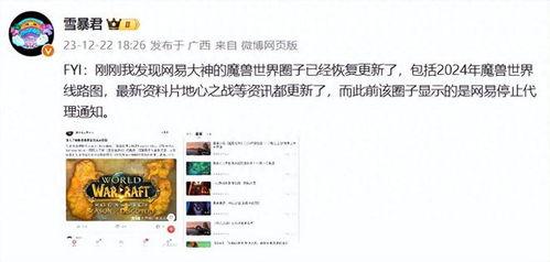 网易大神最新爆料,揭秘最新游戏大作幕后秘密