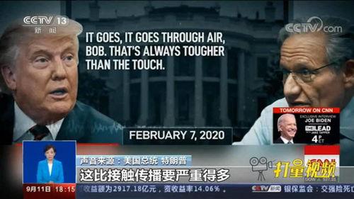 特朗普最新爆料录音视频,揭秘政治内幕与争议瞬间 第3张 特朗普最新爆料录音视频,揭秘政治内幕与争议瞬间 第3张