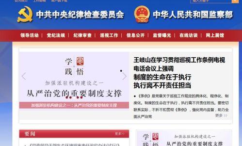 珠海新闻爆料找谁举报,揭秘举报途径，共建和谐城市  第1张