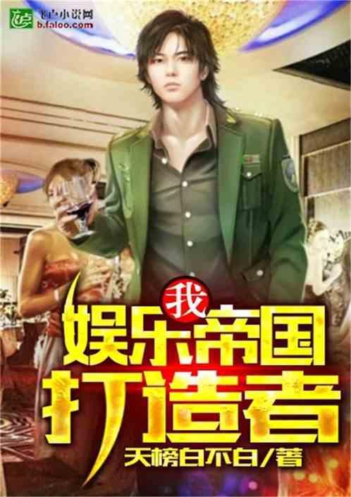 娱乐吃瓜酱跳伞小说 第3张 娱乐吃瓜酱跳伞小说 第3张